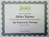 JHA(日本ホリスティックアカデミー) 年齢退行療法プロコース修了認定証